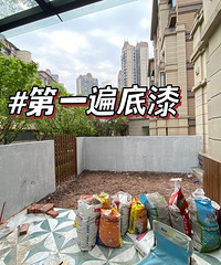 花园围墙真石漆改色,原本要花几大千,自己动手500搞定