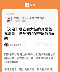 原来衣服还有ABC这种标准,来看看你们买过多少不合格的?