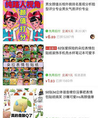 笑吐了!这卖的啥啊,有没有人来管管拼多多?