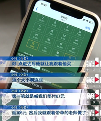 重庆宝妈网上做兼职被骗,一天之内损失17万元