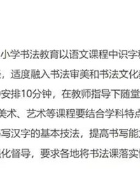 教育部正式答复!书法将成为大规模选拔性考试科目