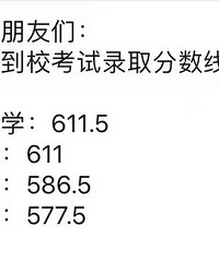 巴南区今年指标到校分数线,实验中学611.5