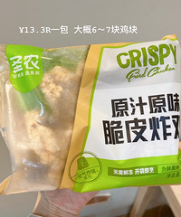 圣农的脆皮炸鸡太太太好吃了也,直播间的价格也超美好