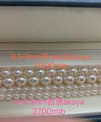 akoya奶油色极光rose,吃土我也必须要入的一串