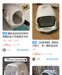 网友说用闲鱼卖拼多多的货,一个月可以小赚几百!你觉得可能吗?