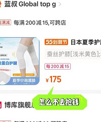 最近,耳边开始响起:多穿点,小心以后老寒腿!