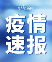 2022年5月15日重庆市新冠肺炎疫情情况