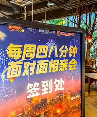5月八分钟相亲会第3期:90年180CM站务安全员是最靓的仔