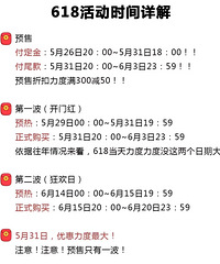 今年618力度居然这么大!活动时间表和叠加优惠技巧,抢先看!