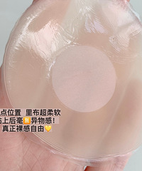 姐妹们有用到好用的乳贴吗?我最近种草了这个