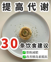 �ɻ��ղذ�/ ���ƴ�л��30����ʳ����