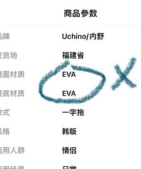 踩屎感的拖鞋到底是什么材质?