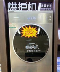 买了个3千+的洗衣机,被同事说不要买这么便宜的、质量不好