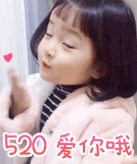 马上就是520啦!大家收到礼物了吗?快来这里秀个恩爱晒一晒吧