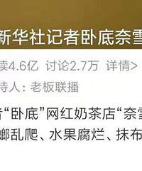 ��ѩ��ţ�̹��ڱ���5000Ԫ��û��1ƿ����ţ��