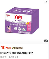 去污、姨妈迹神器!这个小东西每次都能把内内洗得很干净