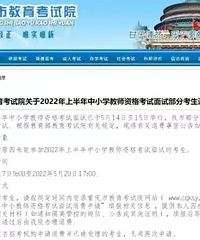 因疫情防控,重庆未能参加这项考试的考生可退费