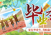 2022��ҵ������¼����ѧϰ�ͳɳ���Ӯ���