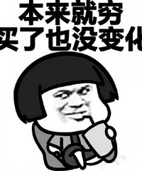 都在说消费降级,大家今年618还会剁手吗?你的预算是多少