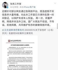张亮儿子天天的“恋爱事件”有了后续......