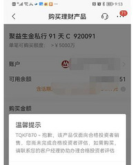 现在的理财,价值高攀不起