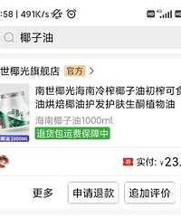 信我!啥身体乳都没有椰子油甘油好用!