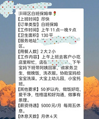 我去,这工作内容,是没把保姆当人吧