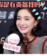 杨幂被骂这么多年,还能那么红?