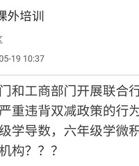重庆某机构搞培训被投诉了,六年级学微积分?