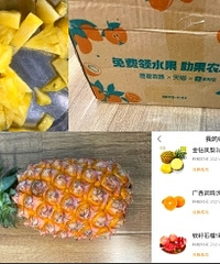 历时5个月,终于在芭芭农场兑换到水果