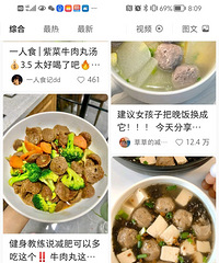 最近也被牛肉丸种草了,减肥好吃两不误!厨房小白也能做大餐
