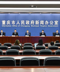 重庆数字人民币新闻发布内容来了