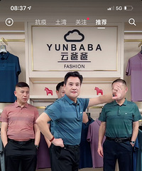 直播当模特也不容易,大叔都很拼