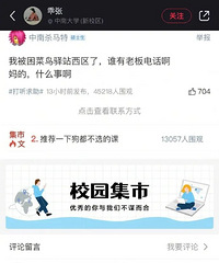 网友取快递被锁在菜鸟驿站,真的笑不活了哈哈哈哈哈