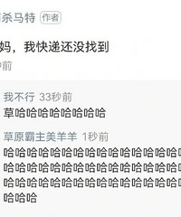 网友取快递被锁在菜鸟驿站,真的笑不活了哈哈哈哈哈