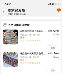 每个女生的夏天,应该都有一件珍珠饰品