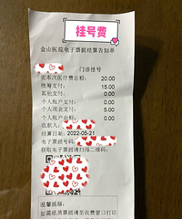在金山医院就诊,开了5.3元的药