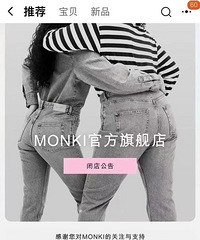 MONKL退出中国市场???