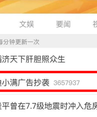 奥迪新广告像素级抄袭,刘德华躺枪