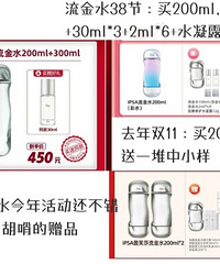 李佳琦618真值得买吗?附38节、双11同单品对比