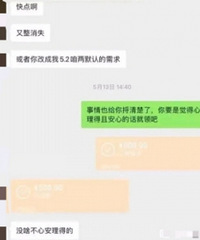 两名大四生找“枪手”做毕设,反而威胁对方要钱