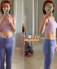 减肥方法第5弹,宝妈80天瘦了18斤