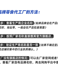 这20家山姆美食代工厂被我扒出来了!立省260年费