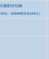 淘宝88VIP和京东PLUS会员哪家更省钱?开了你们用得还满