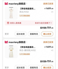 在李佳琦直播间买了5件马克西妮衣服,我想说线上和线下差距很大