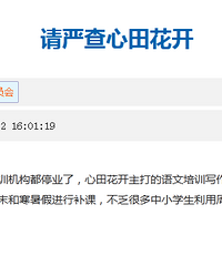 某田被举报了,游击战还是得有靠谱队友哇