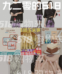 Ŷҵ618ﳵʳζУ۸񶼺û