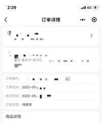 太喜欢海南会员购了,经常打折还直接邮寄到家