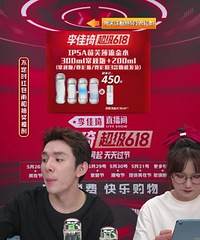618预售首日李佳琦直播间观众破亿,是你们去看的吗?