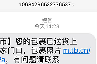 “没事,不见了我们全赔!”天猫超市太大气了撒~~